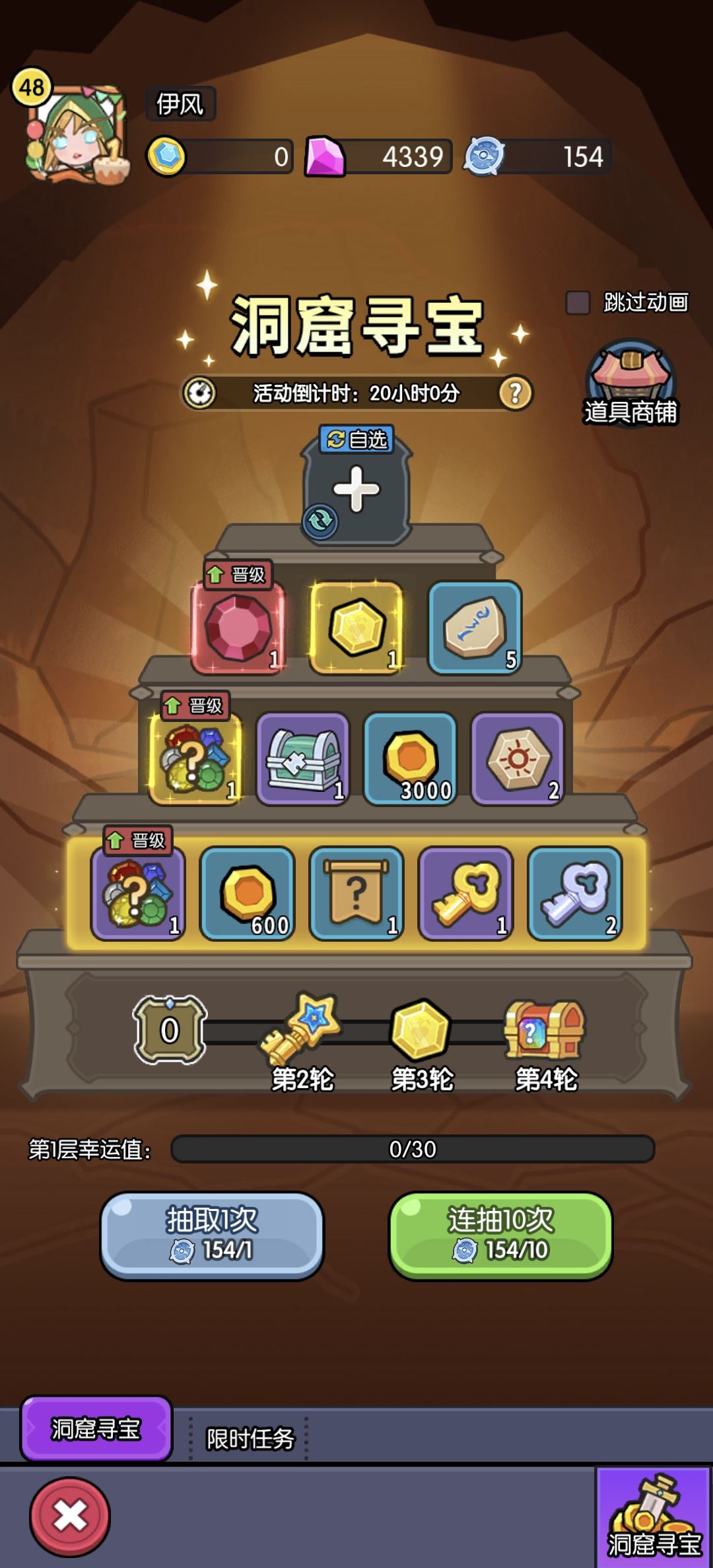 想问一下这个保底多少次?? 1