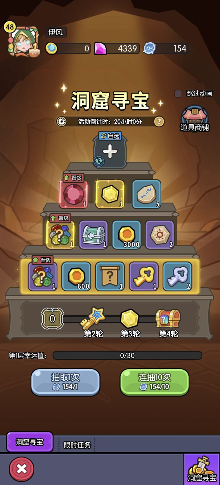 想问一下这个保底多少次??截图