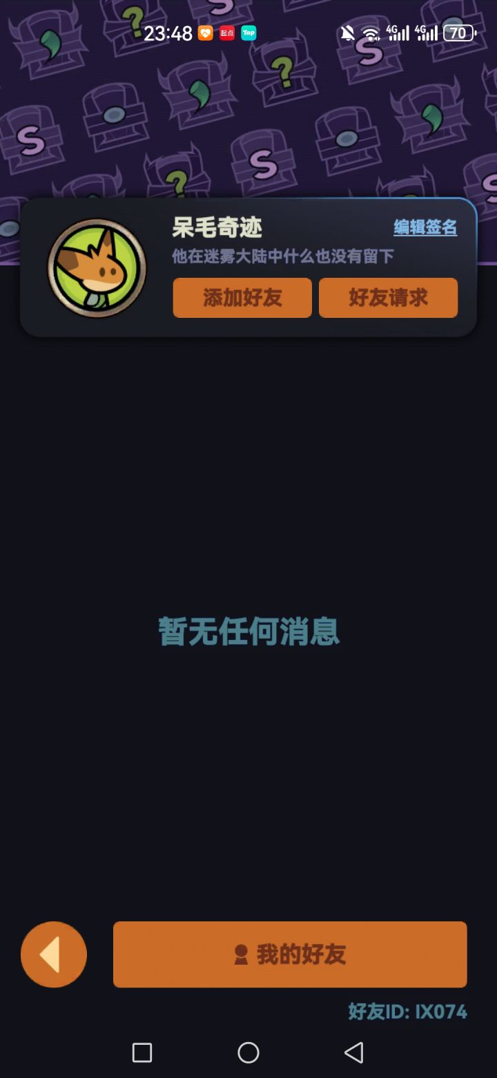 tap 9服求大佬带带副本QWQ截图