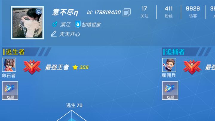 蹲逃跑吧少年长期搭子截图