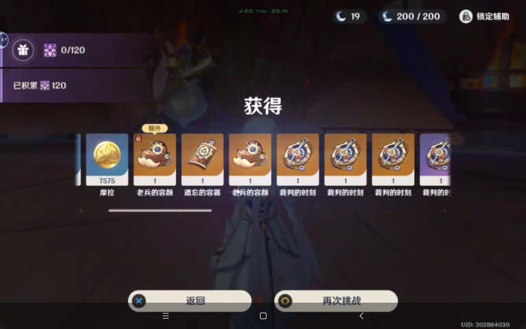 小结截图