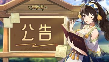 《狩猎时刻》先锋服限时开放&福利发放公告