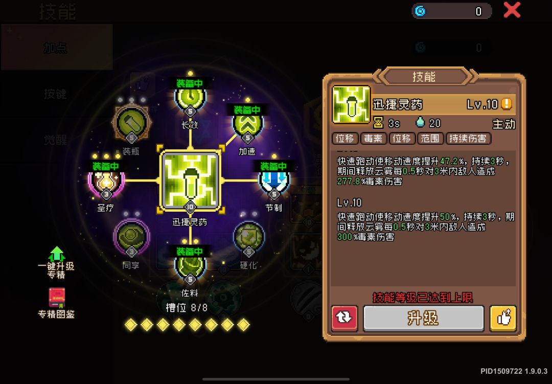 反馈一个bug?(荒野、德鲁伊进) 1