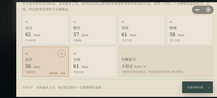 所以说怎么推进主攻单科,听说要点确认,可是我也没确认截图