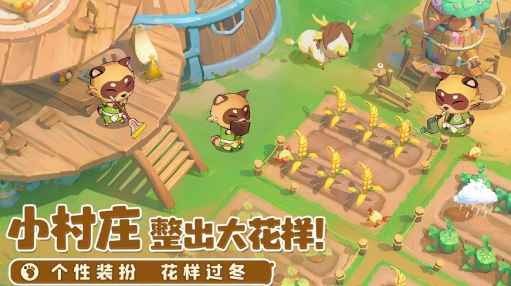 异世界妖精森林经营养成，欢迎您来到神奇的绒绒村！截图
