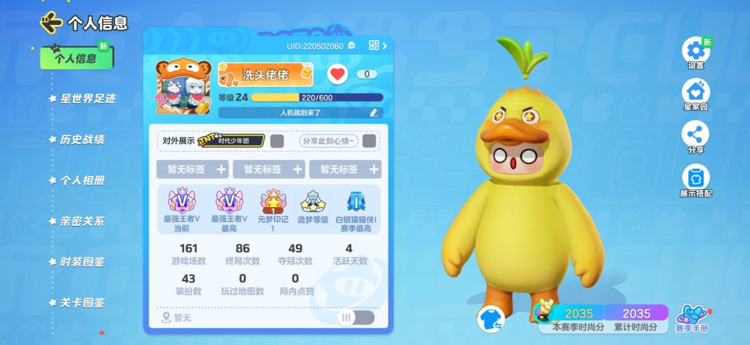 新手求带!刚注册4天加个好友 1