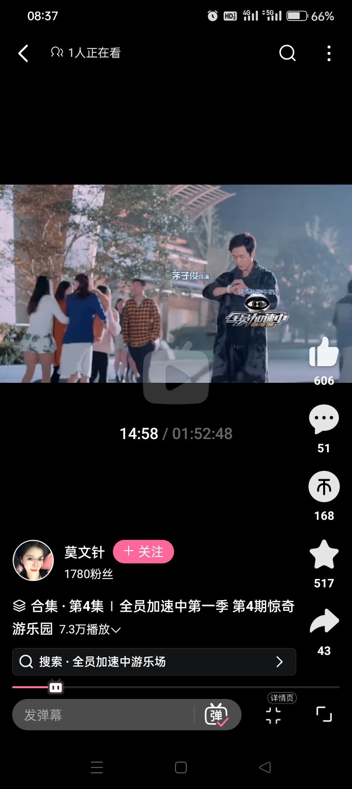 全员加速中开普勒星球4名成员 8
