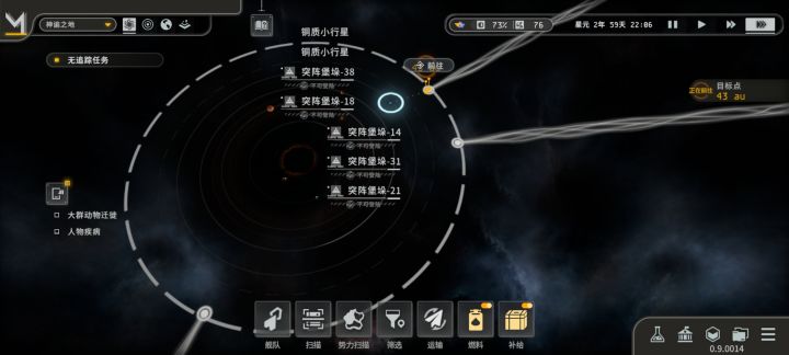 为啥这个星系没有一颗能登陆的星球?是地图种子的问题?换一个星系也是这样截图