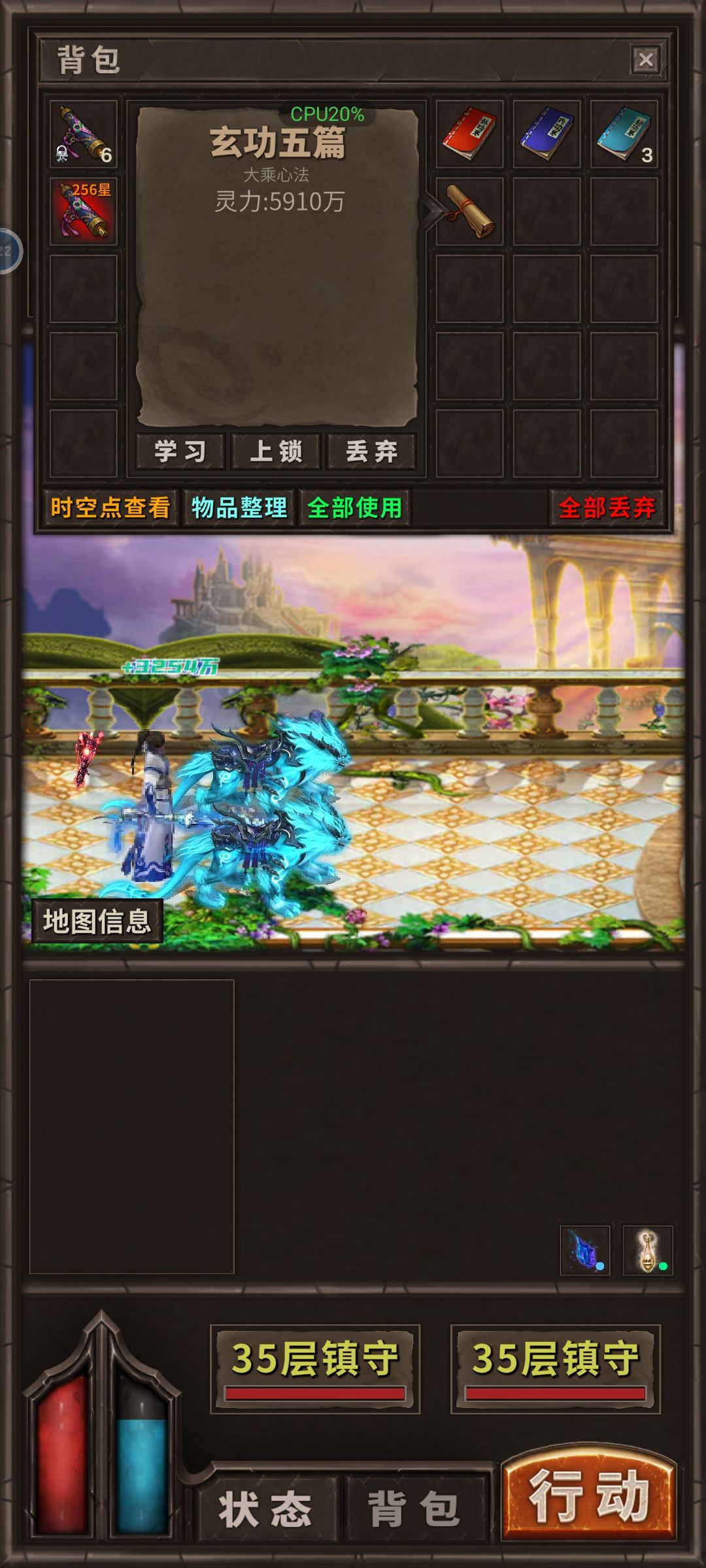 玄功5篇 1