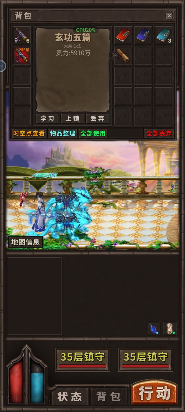 玄功5篇截图