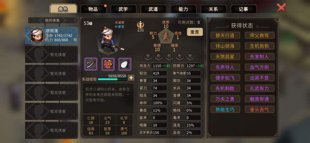 新人的迷茫 2