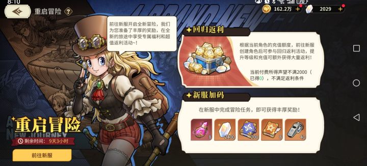 这个回归给的还停多啊截图