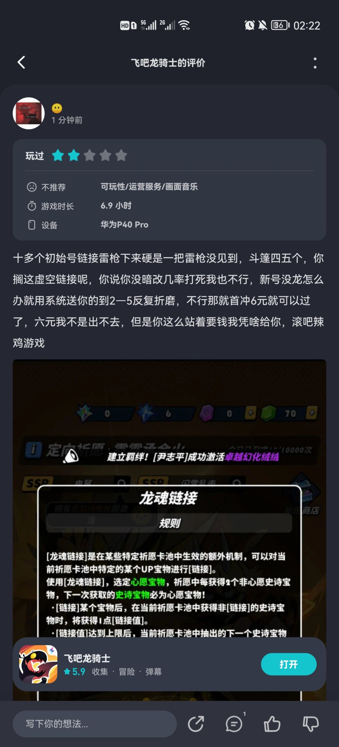 ***可真是浪费时间,就这吃相六元都不会给你 1
