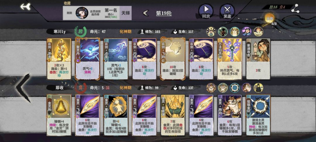 生了一下午的气,总算爽了一局 3