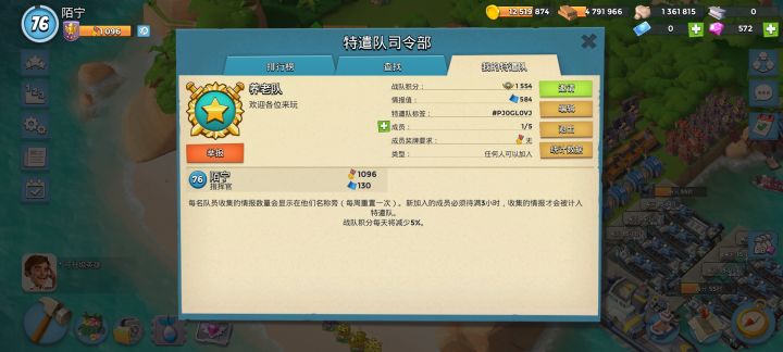 招人截图