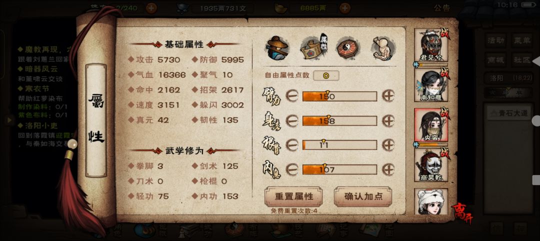 碰瓷厂狱 7