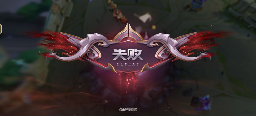 这就是我不玩王者的原因,一直被抢人头 2