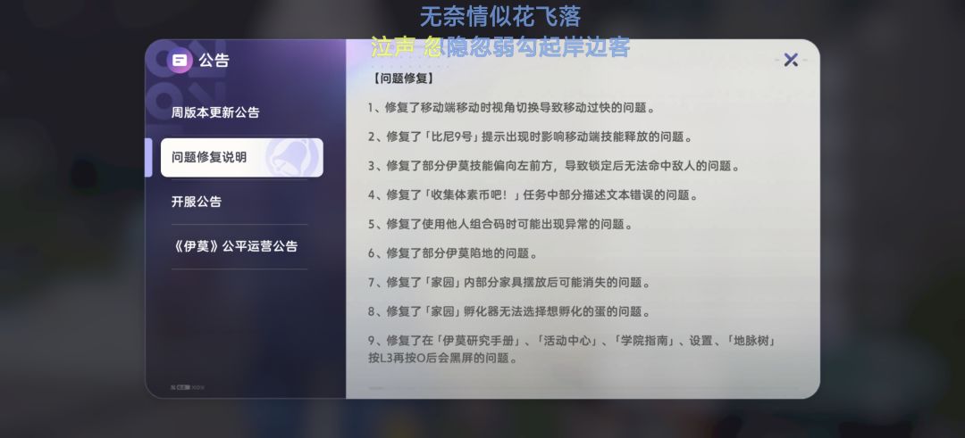 让我们来看看今天的更新都更了什么吧 2