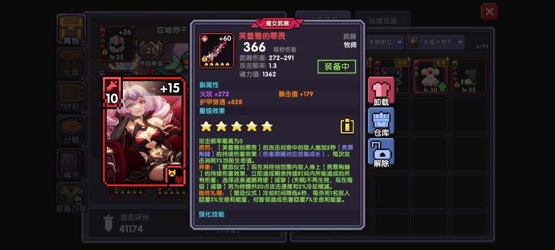 武器需要全护甲穿透么 1