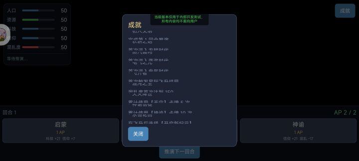 开发日志1(新游准备) 代号:空境初造截图