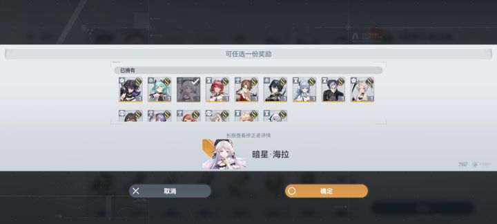 后备隐藏能源启动截图
