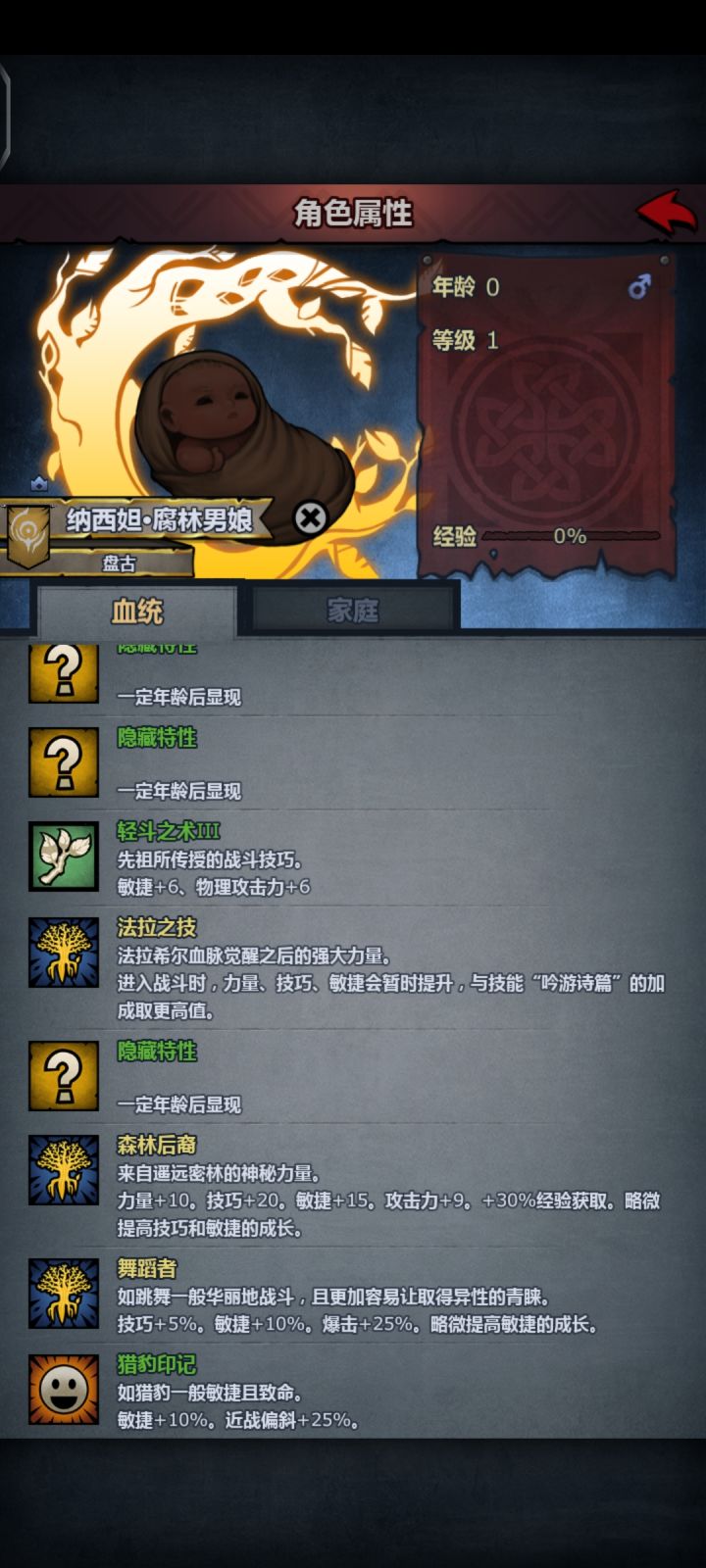 我倒要看看,能不能长成男娘截图
