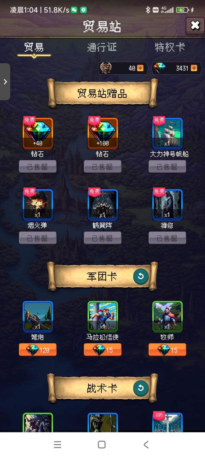 论坛打卡第二天截图