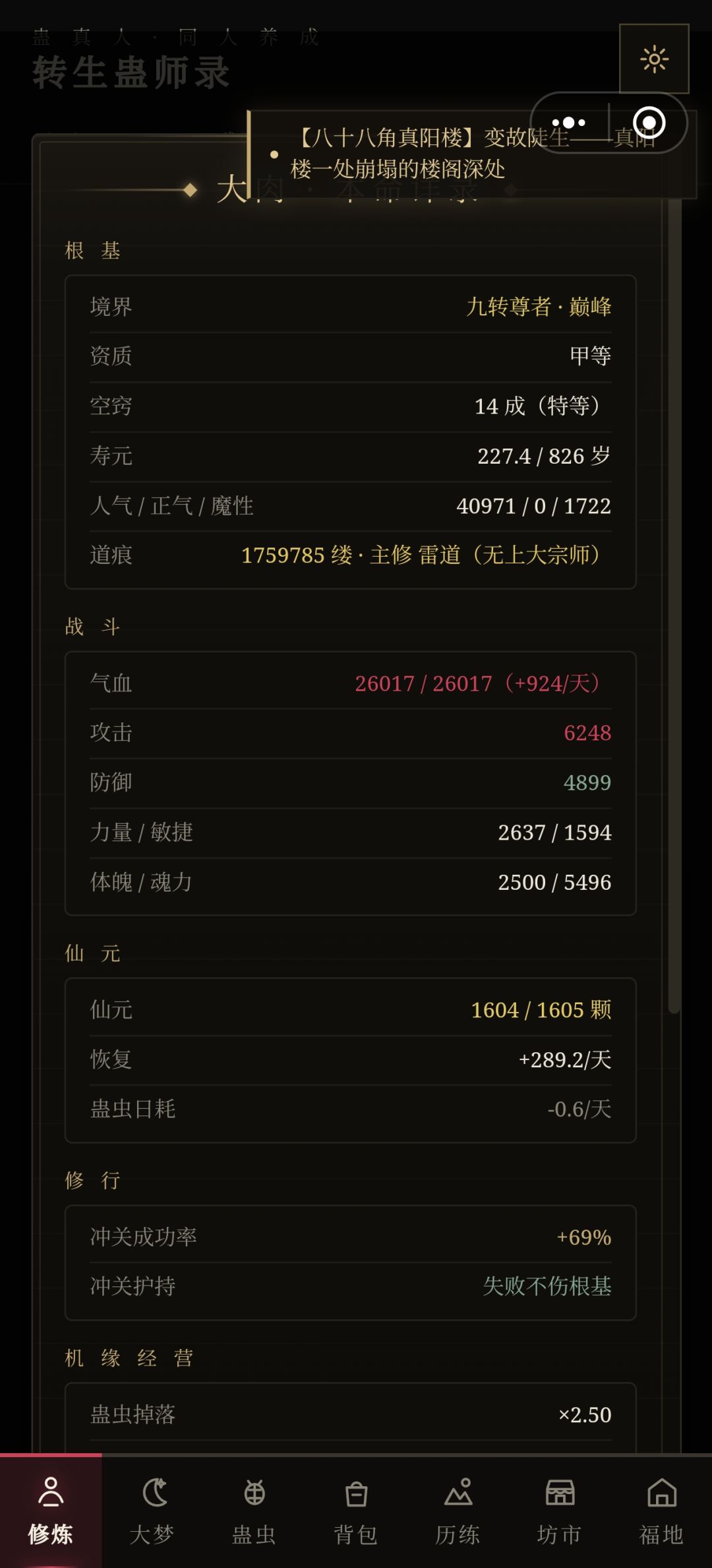 杀招伤害暴跌 5