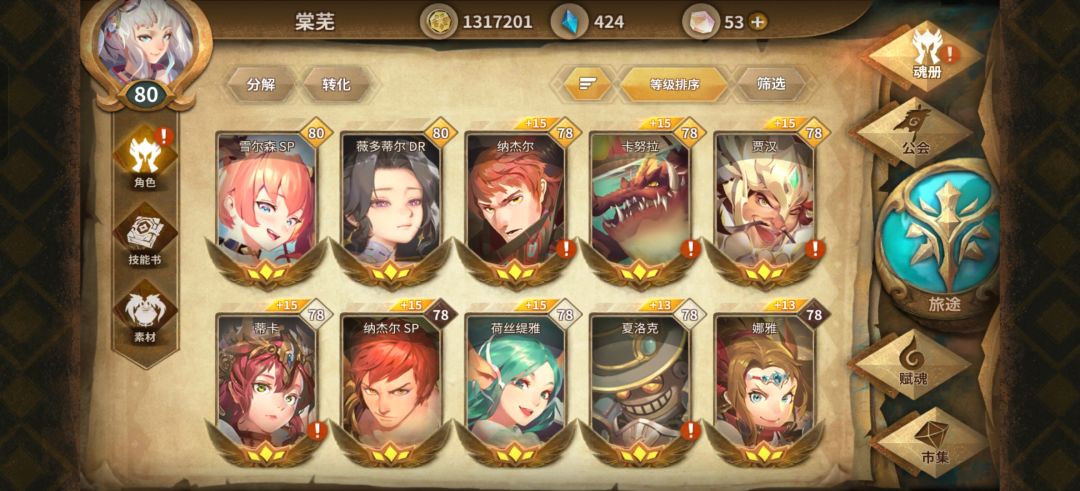 几年没玩回来了,请大佬帮我看看 5