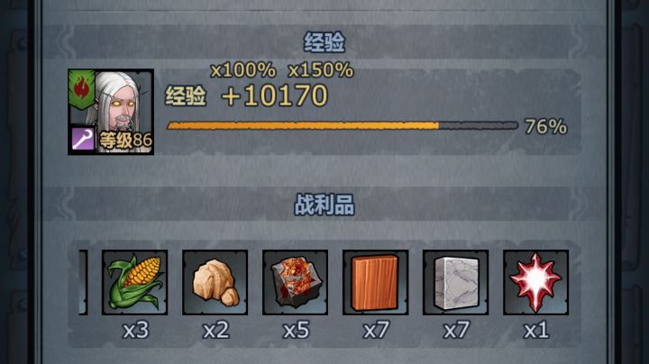 欧气满满的一集。5年接近80个橙色材料截图