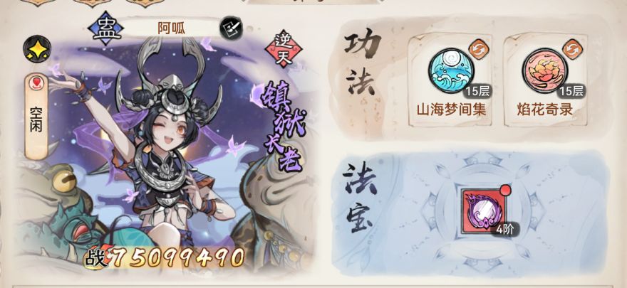 记录一下萌新练虚兵干10阶仙墟 3