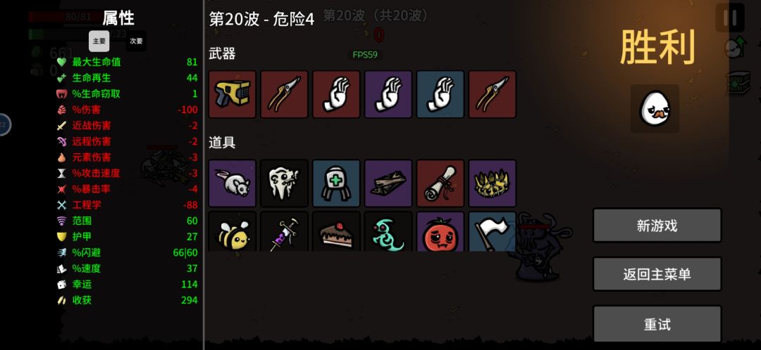 无天赋难度4和平主义截图