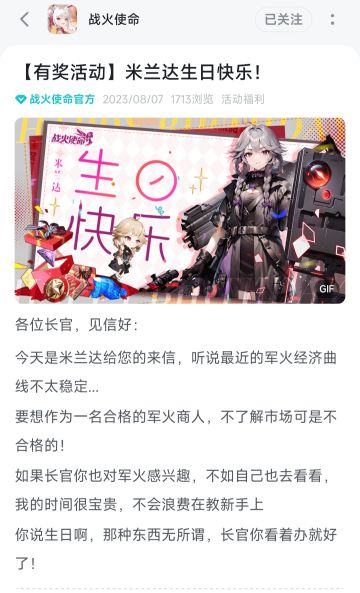 怀念s1赛季米兰达的第二天