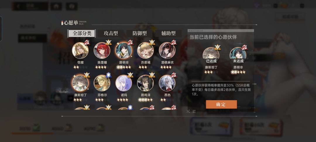 ssr自选怎么没有康斯坦丁 1