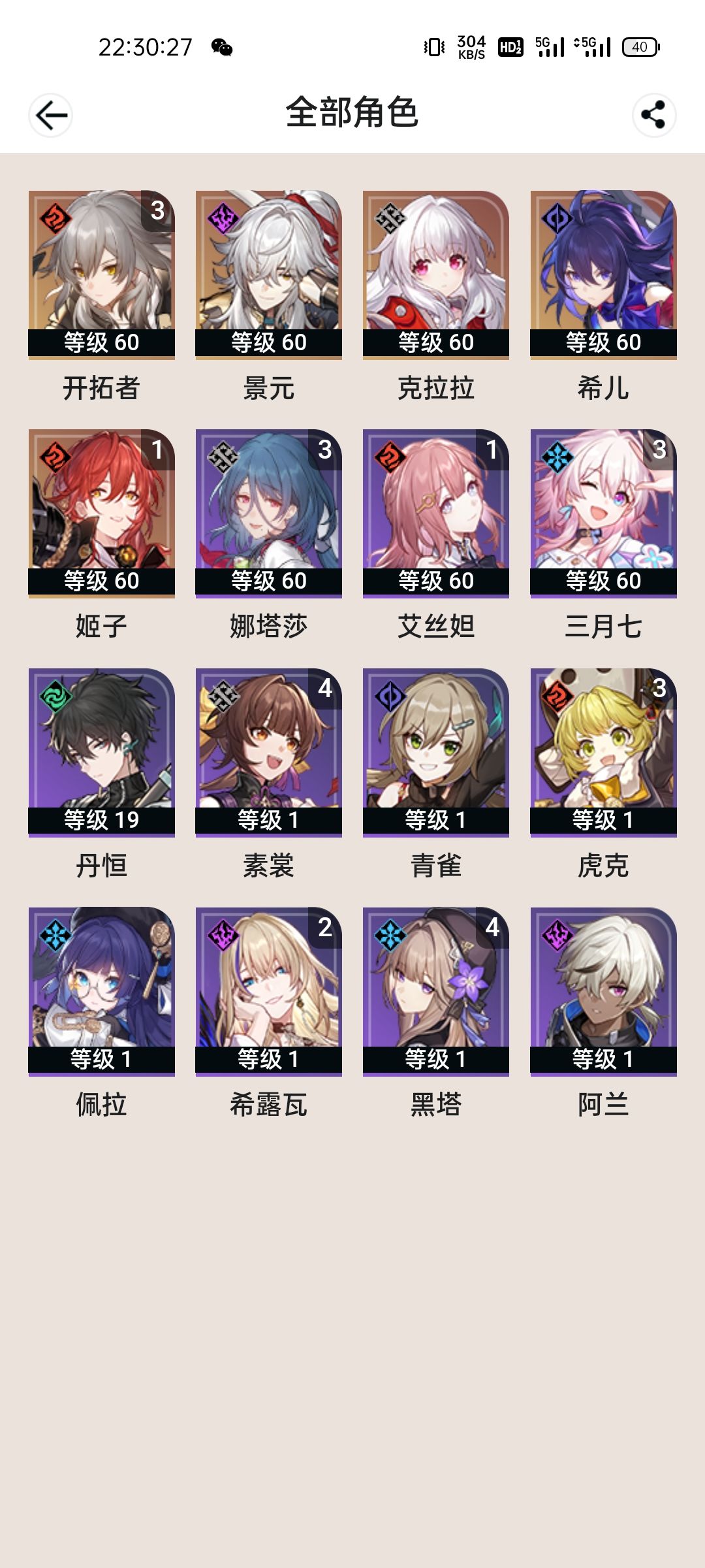 求大佬教我怎么配队 1