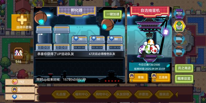 直接破产截图