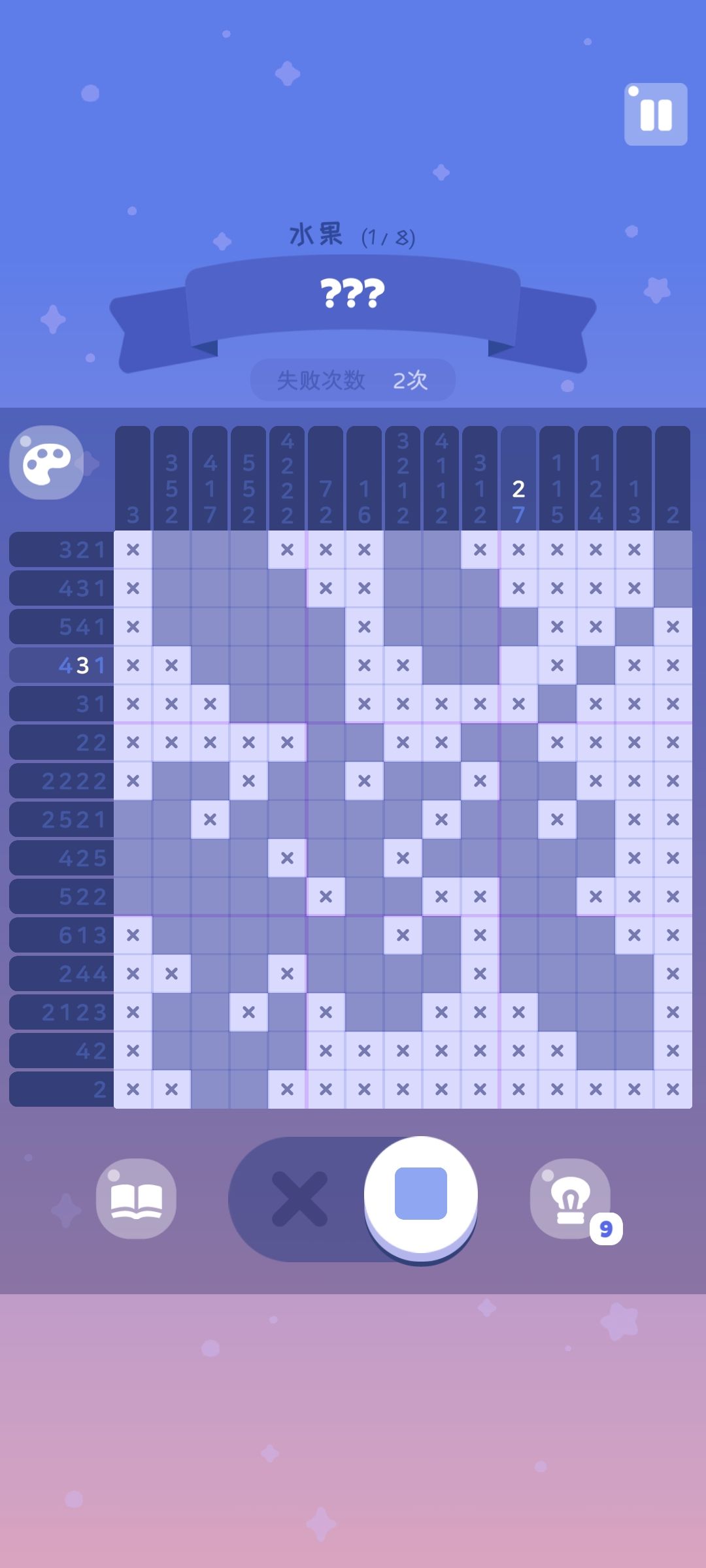 水果 1
