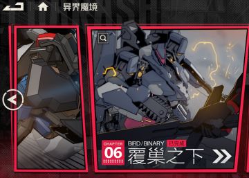 异界魔镜第六关——覆巢之下 通关攻略稳定版