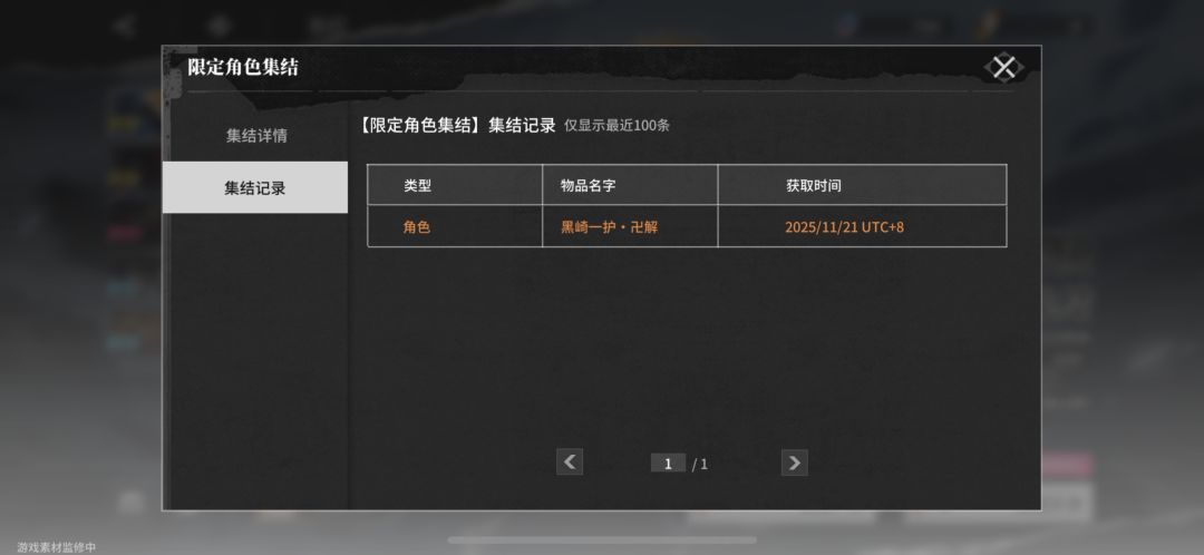 惊呆了 1