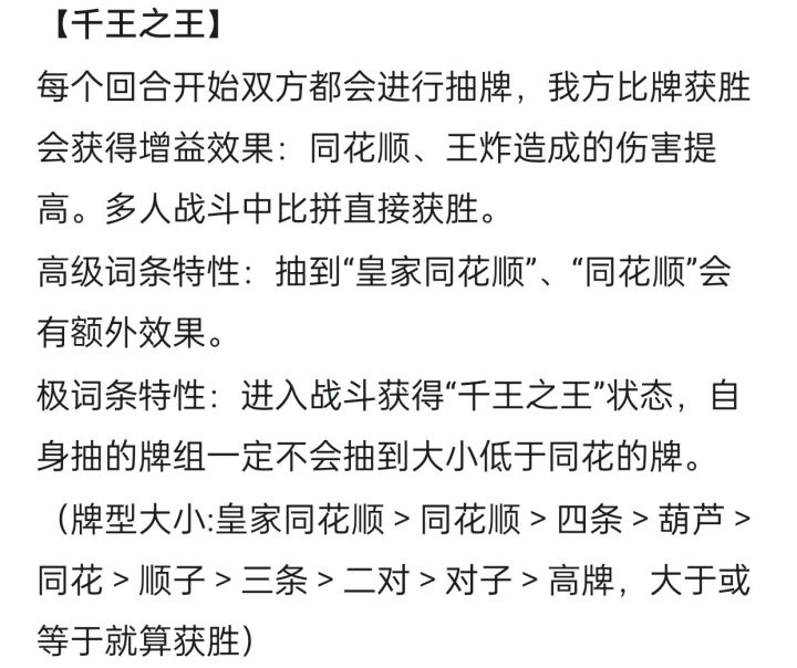 千王大赛截图