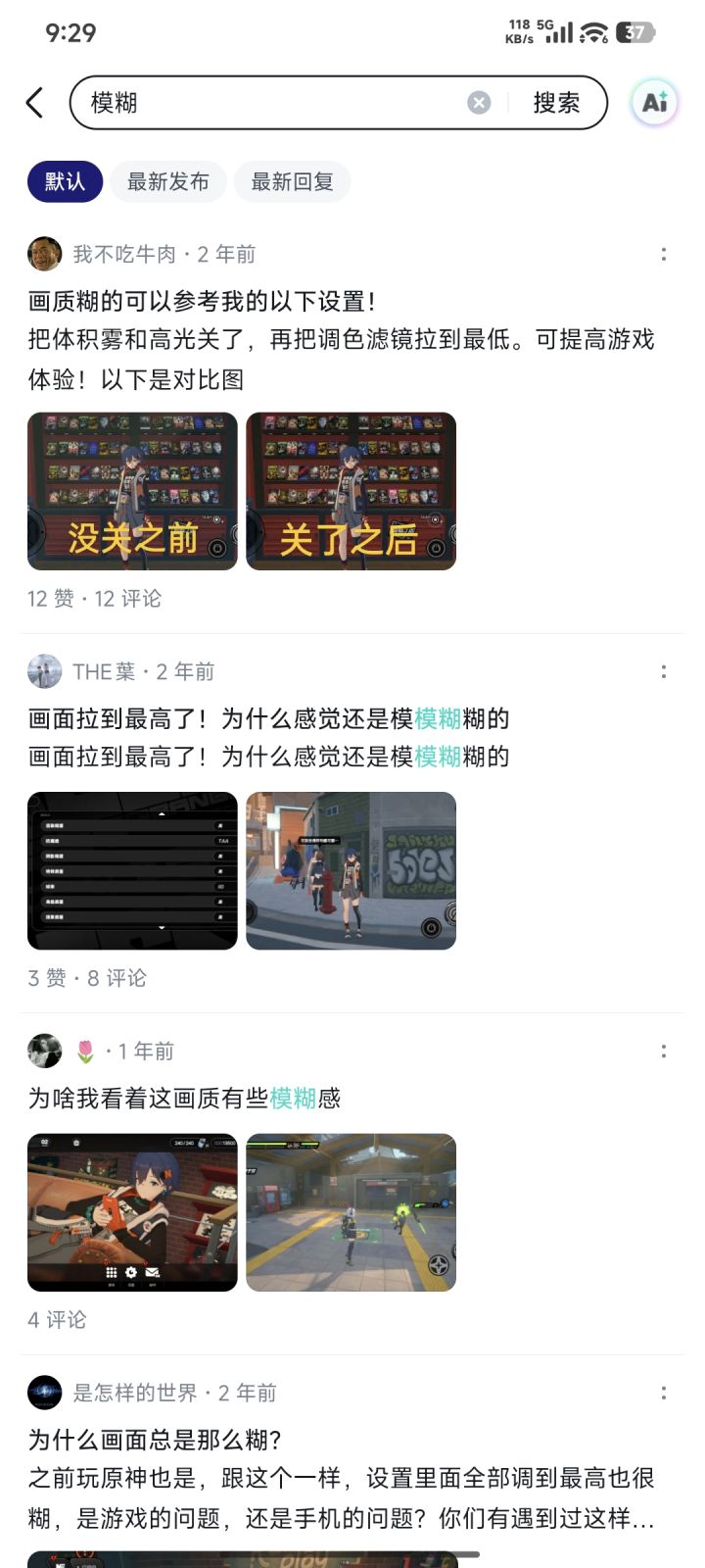 原来不止我一个人这么觉得截图