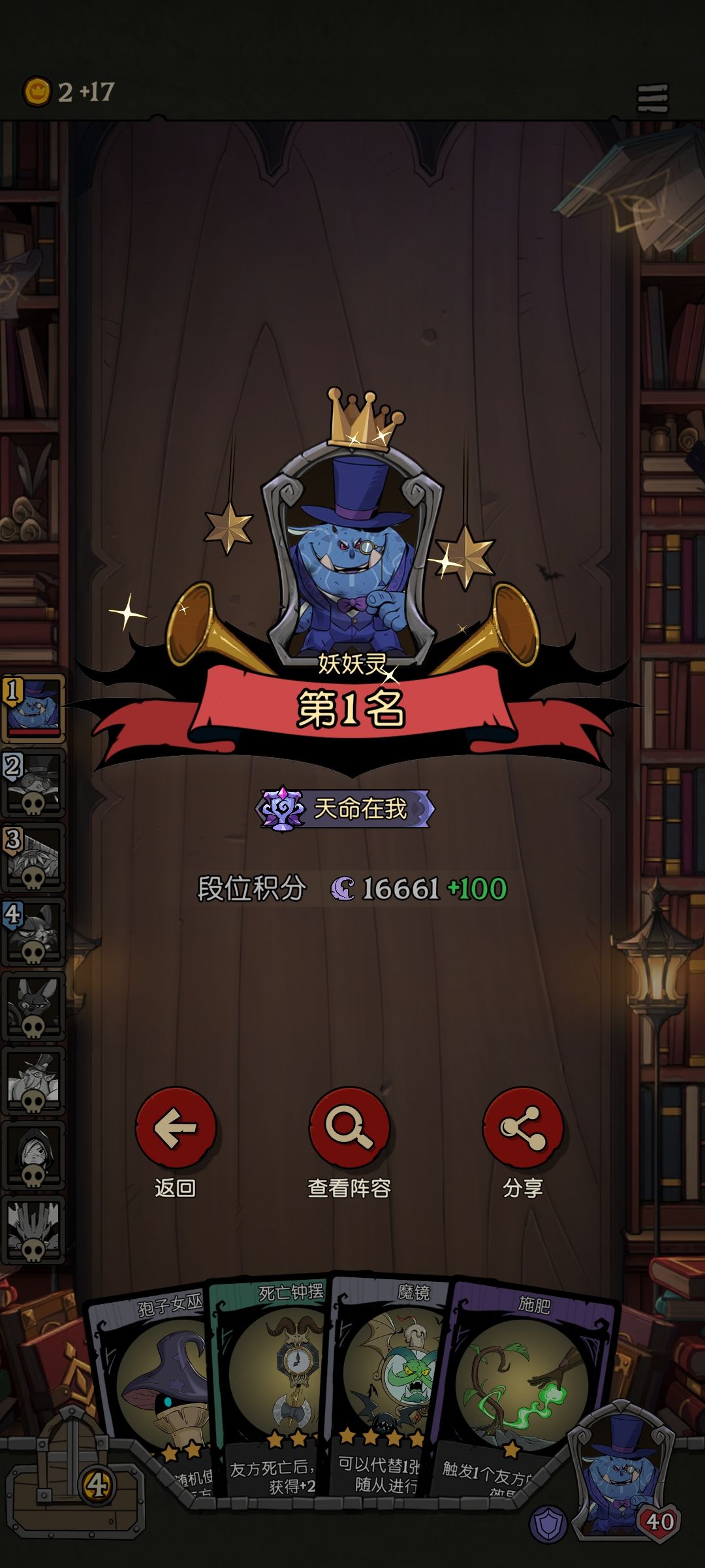 这英雄太BT了建议砍一刀 1