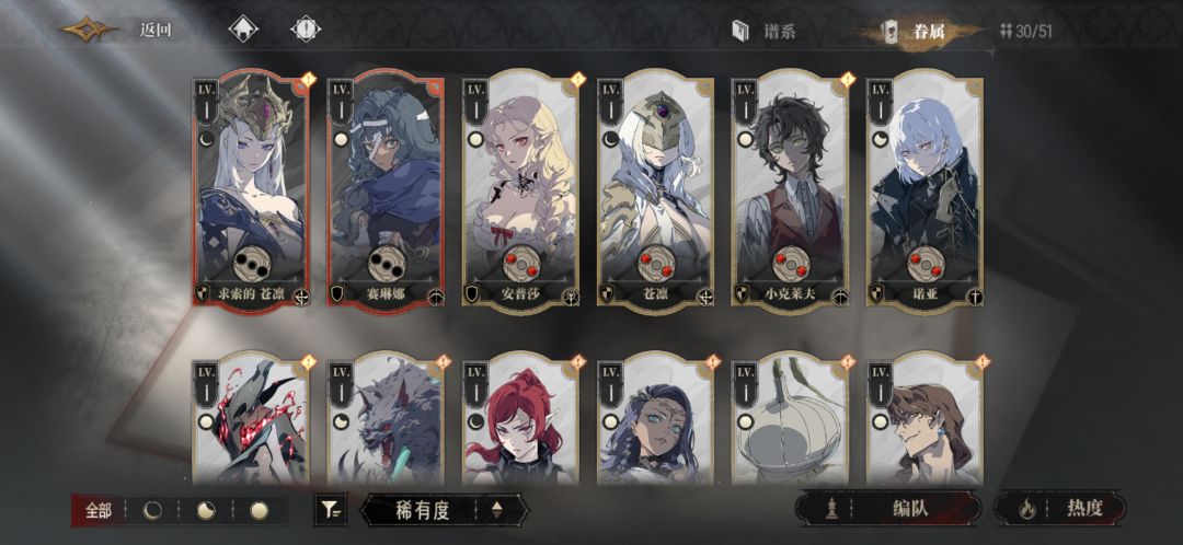 请帮忙配下阵容 2