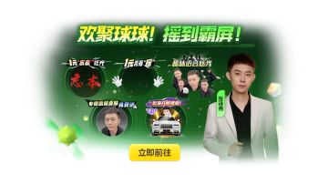 关键词「霸屏尧哥」免费送青海摇腰饰1元解锁，尧哥语音炫光自选