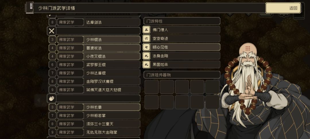 转世之我为唐僧,佛法普渡众生(炼狱) 2