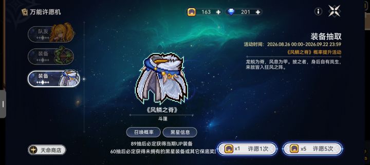玩的奇袭,背部有星耀,灵风,机械,勇者还有一个背部用什么好,除了新出的背其他都有。
还有新出的弩可以代替水枪吗?小精灵刻了万石截图