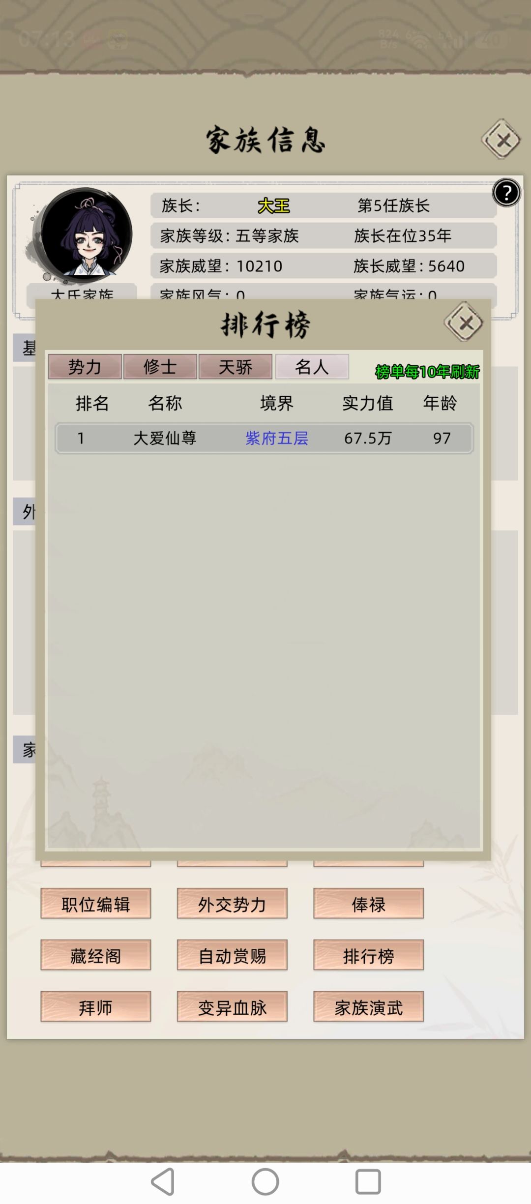 名人死了不复活吗? 1