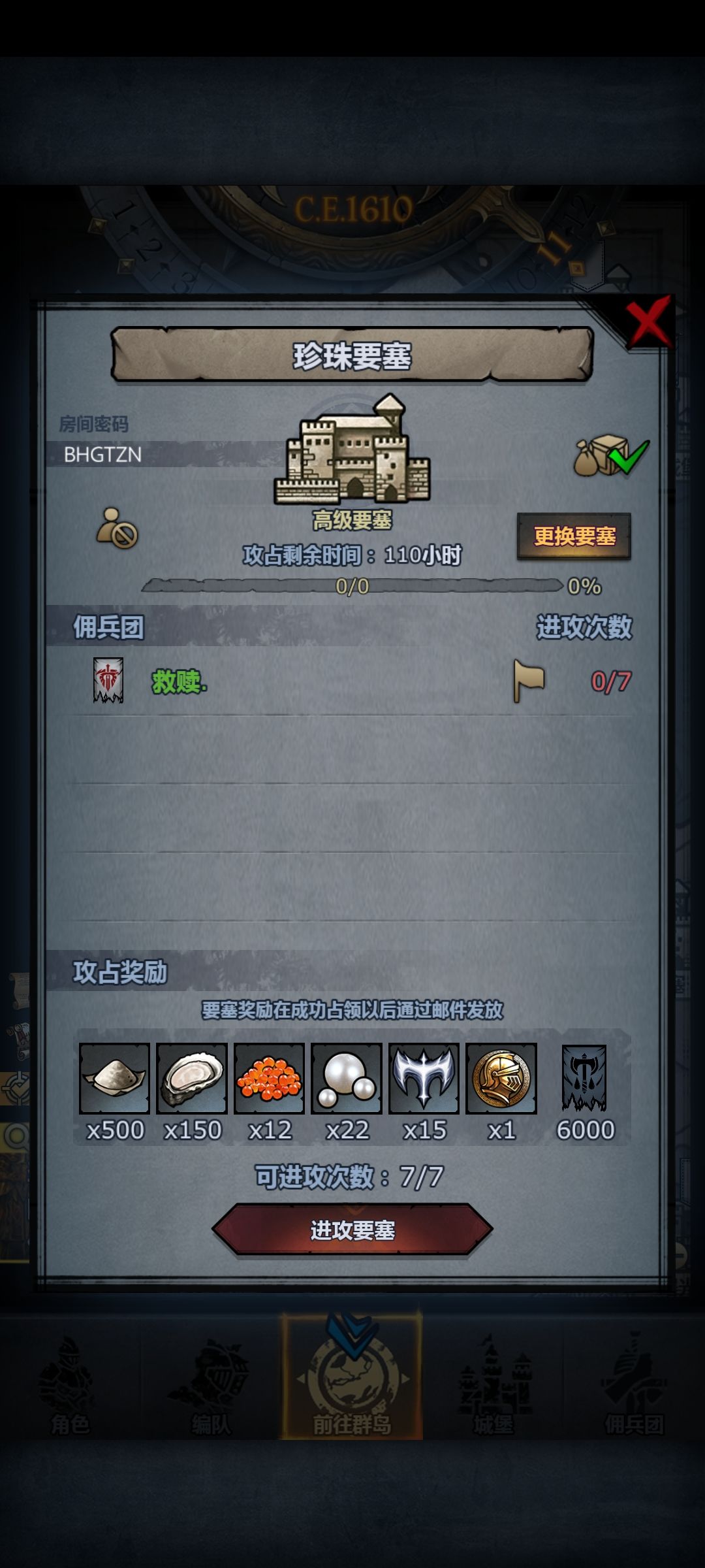 渠道服周车 2