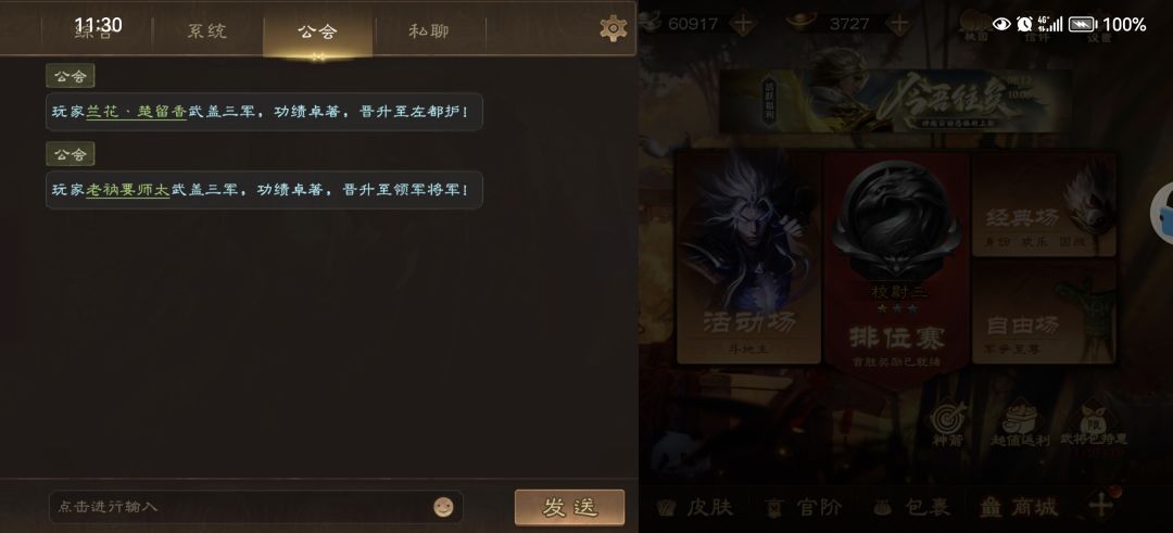 求问今天刚升的官职给了一个精致武将包 3