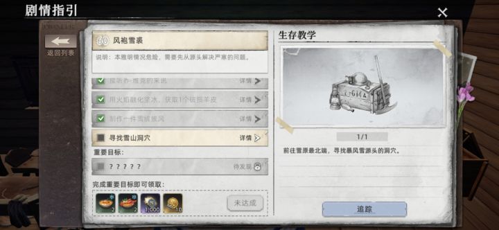 这个任务怎么完成啊截图